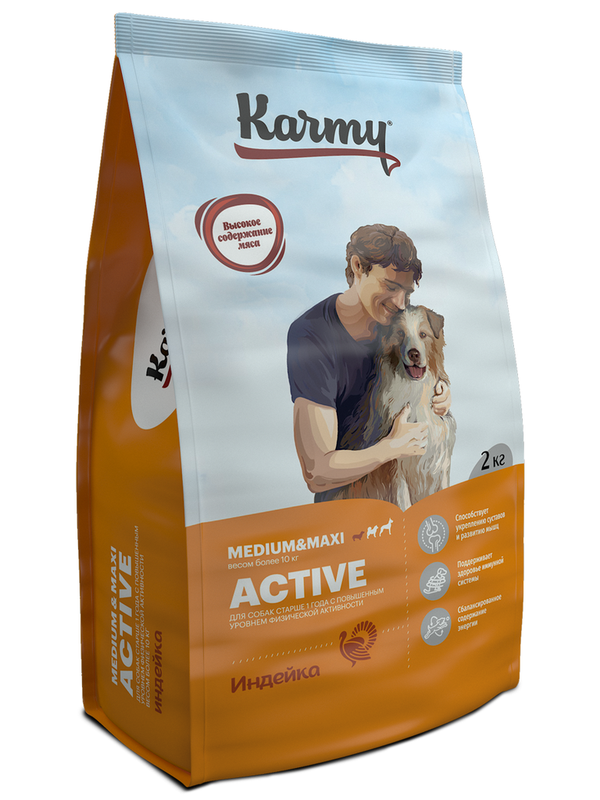 karmi_aktivnye